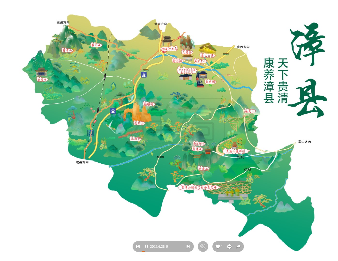 江干漳县手绘地图